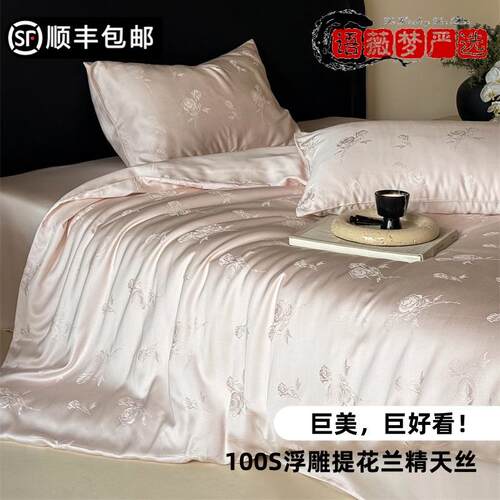 南通语薇梦纺织品有限公司包美的～100S提花兰精天丝四件套丝滑裸