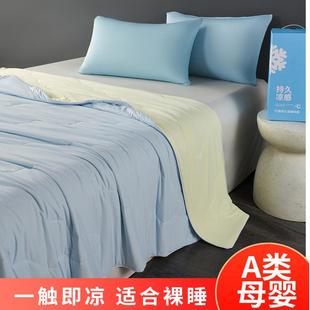 海门区吾折天纺织品厂A类凉感夏凉被空调被芯冰丝夏被冰感薄被子