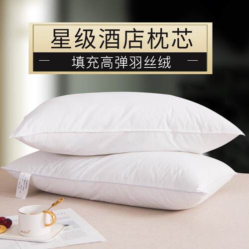 1688南通醉蝶家纺有限公司五星级酒店枕芯 纤维枕仿鹅绒枕芯高弹