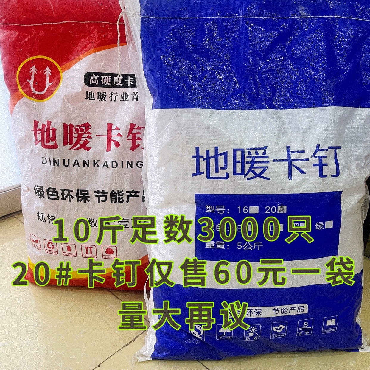 地暖卡钉卡子u型塑料卡丁刺卡固定水暖管卡卡扣20地暖管卡钉包邮