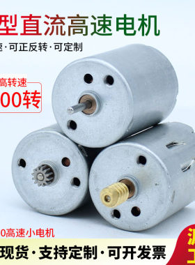 高速马达大功率大扭力