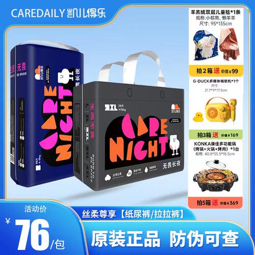 凯儿得乐男女通用超薄透气拉拉裤