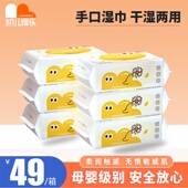凯儿得乐新升级大湿巾高级婴儿宝宝手口整箱大包装 带盖小湿巾20抽