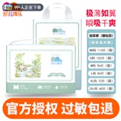 凯儿得乐比得兔纸尿裤 官方正品 婴儿NB码 尿不湿SM超薄透气XL拉拉裤