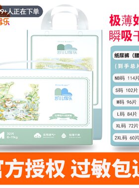 凯儿得乐比得兔纸尿裤婴儿NB码尿不湿SM超薄透气XL拉拉裤官方正品