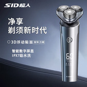 超人电动剃须刀男士 3D浮动贴面全身水洗智能数字屏显送礼物男友