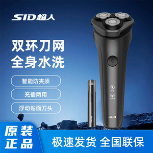 超人剃须刀RS321三刀头智能刮胡刀刀头水洗长续航电动智能胡须刀