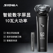 超人电动剃须刀男士 全身水洗剃胡刀充电胡须刀礼物 刮胡刀2026新款