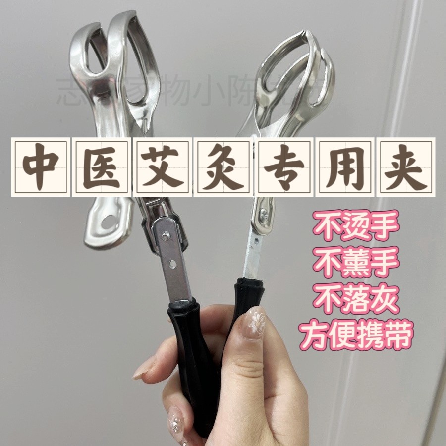 中医艾灸悬灸手持防烫夹固定艾条调理器家用养生馆温灸夹不锈钢架