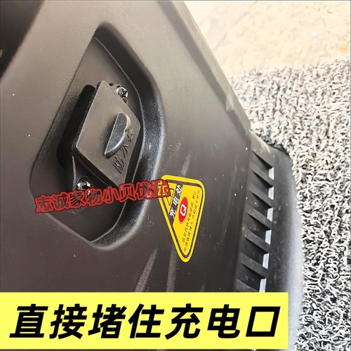 电动车充电口防水盖胶盖充电保护盖防尘防触碰配套胶盖电动车配件