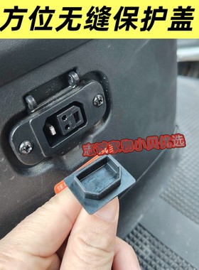 电动车充电口防水盖胶盖充电保护盖防尘防触碰配套胶盖电动车配件