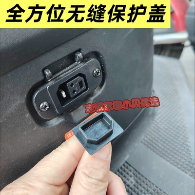 电动车充电口防水盖胶盖充电保护盖防尘防触碰配套胶盖电动车配件