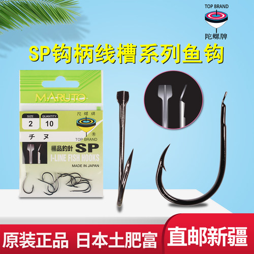 日本土肥富SP千又歪嘴钩10包9折