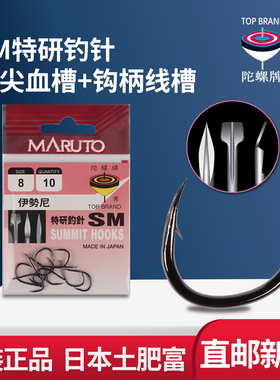 sm特研伊势尼有倒刺日本土肥富陀螺牌包邮渔钩钓钩垂钓鲤草鲢鱼钩