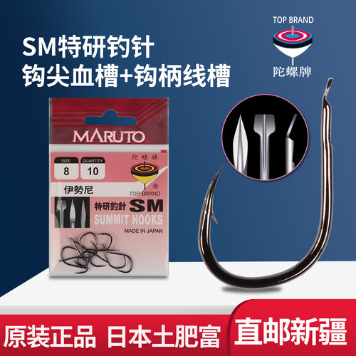 日本土肥富SM特研伊势尼鱼钩