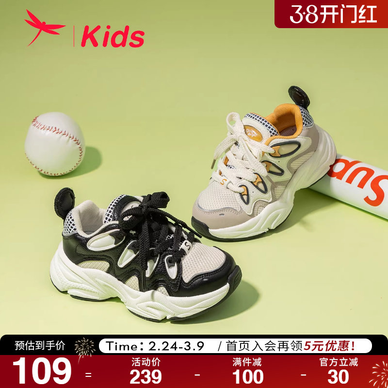 红蜻蜓男女童鞋春夏新款老爹鞋网面透气潮酷撞色儿童跑步鞋子防滑