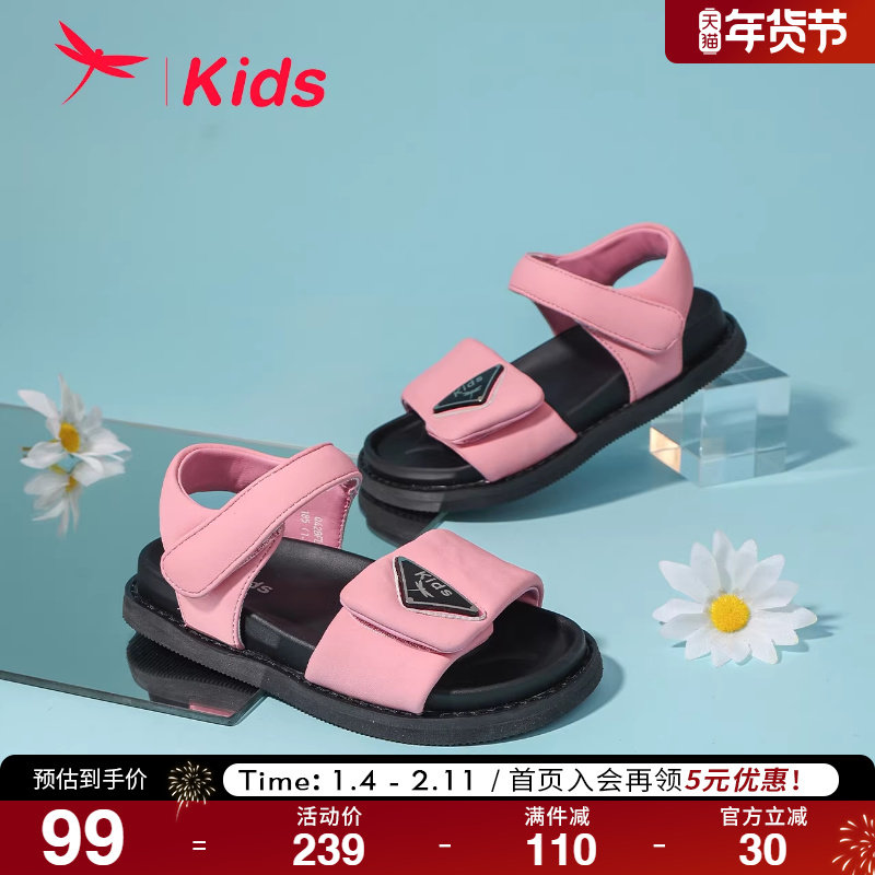 红蜻蜓女童鞋夏季新款沙滩鞋时尚轻便防滑凉鞋休闲儿童平底鞋舒适,童鞋/婴儿鞋/亲子鞋,凉鞋,淘宝优惠券,粉丝福利购,淘宝优惠卷