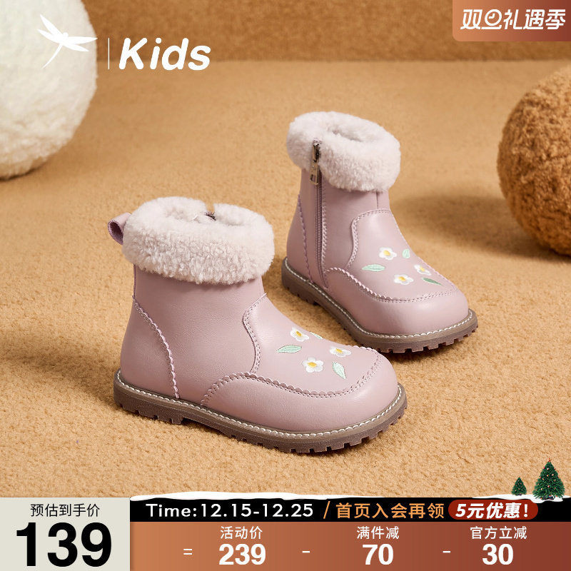 红蜻蜓女童鞋加绒儿童靴子