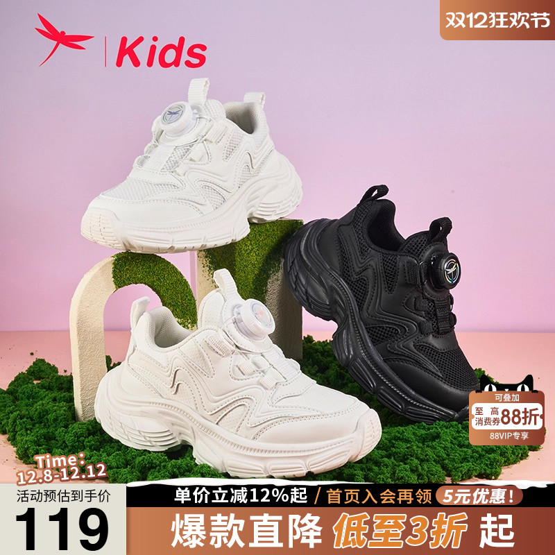 【大码】红蜻蜓女童鞋儿童运动鞋春夏休闲鞋大童跑步鞋男童小白鞋