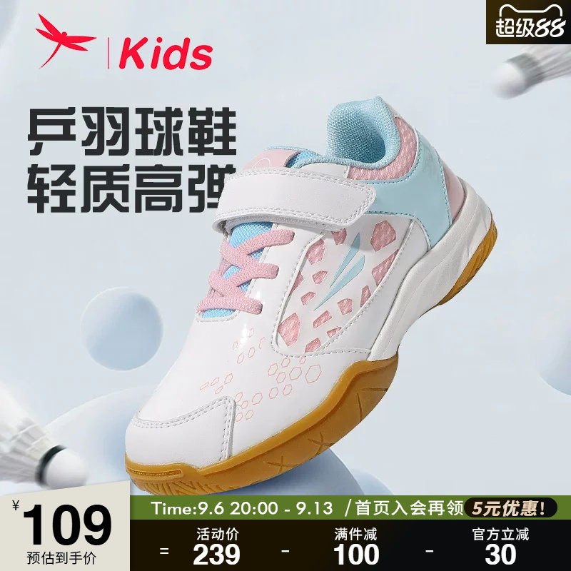 红蜻蜓青少年乒羽球训练鞋图片