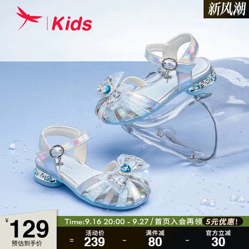 红蜻蜓儿童凉鞋女童水晶公主鞋