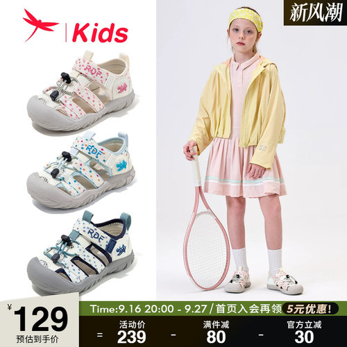 红蜻蜓男女童溯溪鞋儿童包头凉鞋
