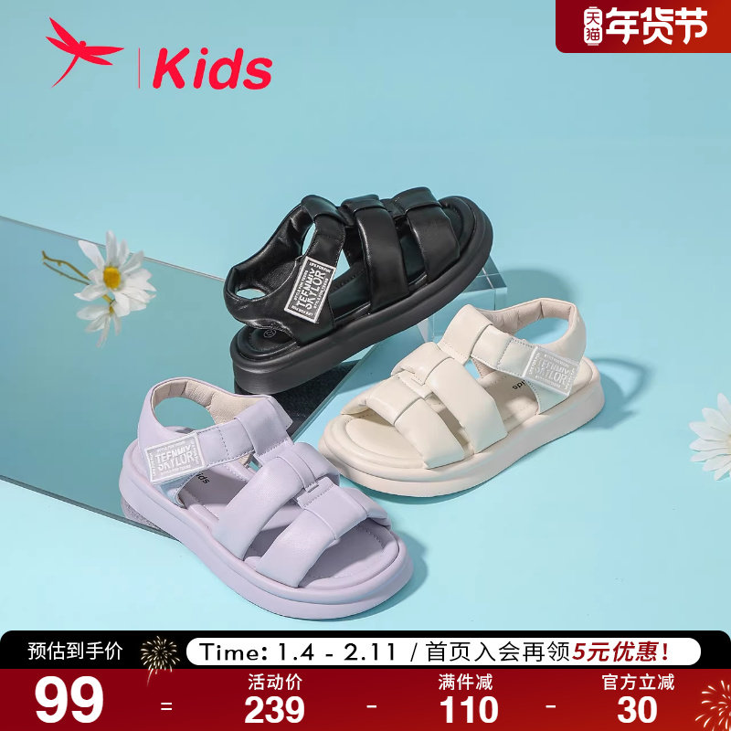 红蜻蜓女童鞋夏季新款罗马儿童凉鞋时尚气质走秀沙滩鞋子耐磨防滑,童鞋/婴儿鞋/亲子鞋,凉鞋,淘宝优惠券,粉丝福利购,淘宝优惠卷