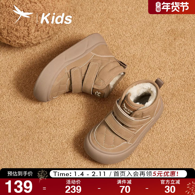 红蜻蜓女童鞋2025秋冬季新款儿童加绒加厚雪地靴男童保暖棉鞋子,童鞋/婴儿鞋/亲子鞋,雪地靴,淘宝优惠券,粉丝福利购,淘宝优惠卷