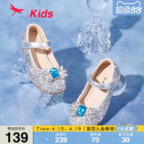 红蜻蜓艾莎水晶鞋公主鞋