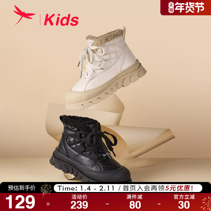 红蜻蜓女童鞋儿童棉靴冬季新款户外毛口宝宝皮靴时尚防水马丁,童鞋/婴儿鞋/亲子鞋,棉靴,淘宝优惠券,粉丝福利购,淘宝优惠卷