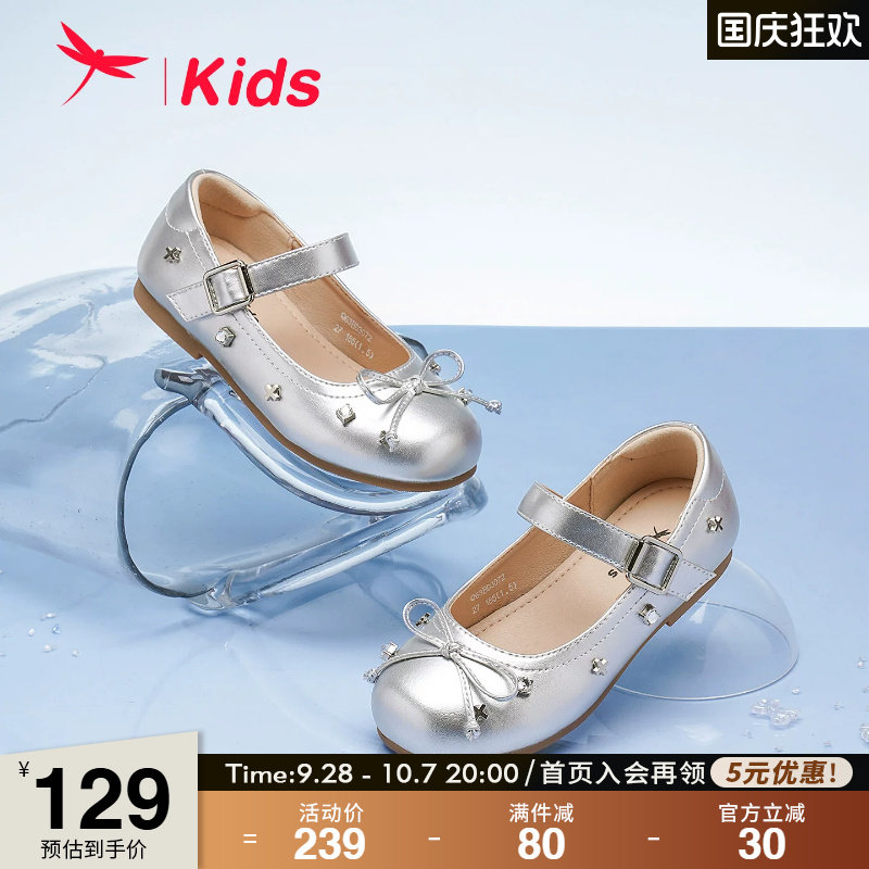 红蜻蜓女童鞋儿童校园皮鞋公主鞋图片