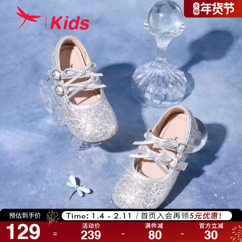 红蜻蜓女童鞋2025秋季新款水晶鞋蝴蝶结公主鞋儿童皮鞋软底单鞋,童鞋/婴儿鞋/亲子鞋,水晶/水钻鞋,淘宝优惠券,粉丝福利购,淘宝优惠卷