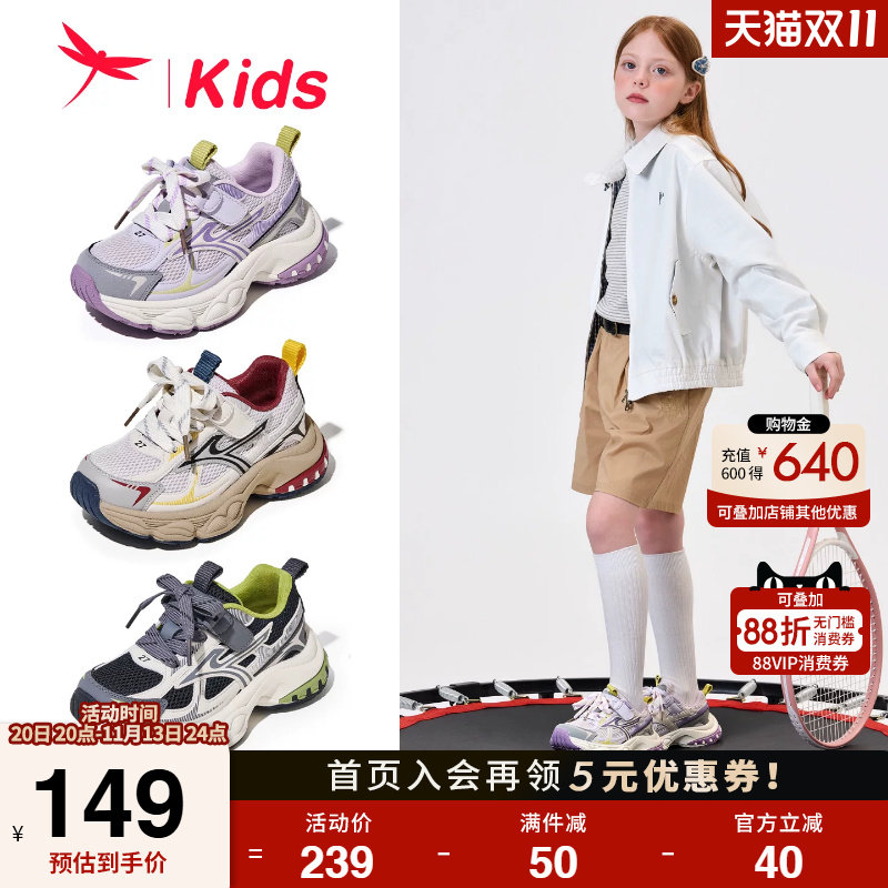 红蜻蜓女童鞋2026秋儿童休闲运动鞋男童百搭软底透气中大童老爹鞋