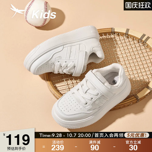 红蜻蜓女童休闲运动鞋儿童小白鞋