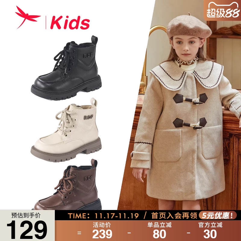 红蜻蜓童鞋男女童马丁靴加绒