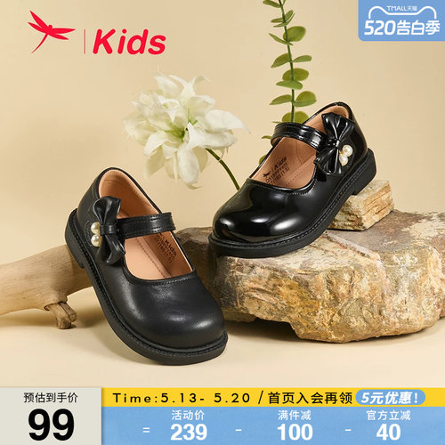 红蜻蜓女童鞋儿童皮鞋公主