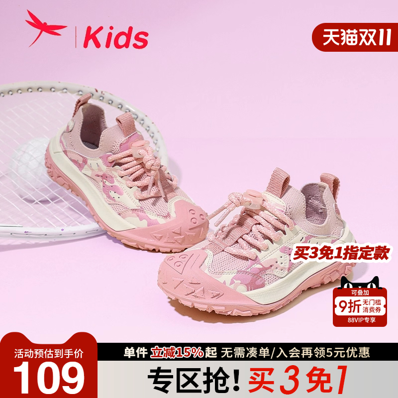 红蜻蜓男女童鞋春夏新品迷彩户外登山鞋耐磨透气儿童跑步运动单鞋