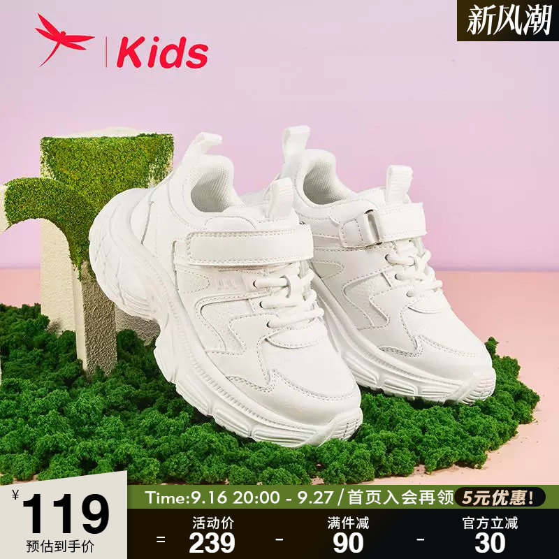 红蜻蜓儿童小白鞋校园休闲