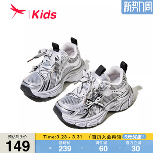 2026春季 老爹鞋 新款 透气网面休闲鞋 儿童户外运动鞋 红蜻蜓女童鞋