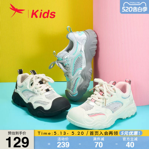 红蜻蜓防滑时尚百搭运动儿童凉鞋