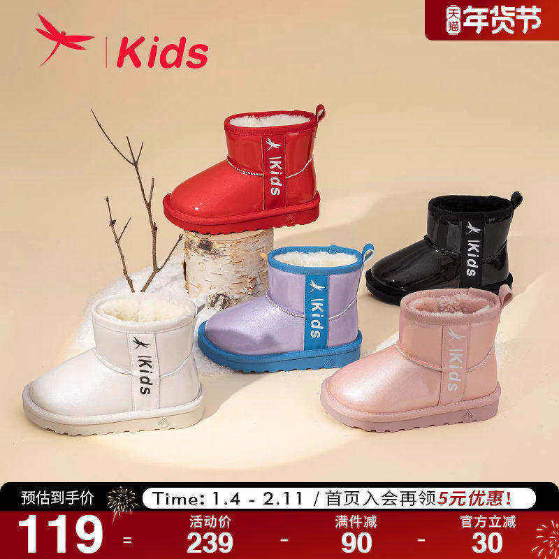 红蜻蜓男女童鞋冬季新款儿童红色雪地靴韩版加绒保暖靴子棉鞋,童鞋/婴儿鞋/亲子鞋,雪地靴,淘宝优惠券,粉丝福利购,淘宝优惠卷
