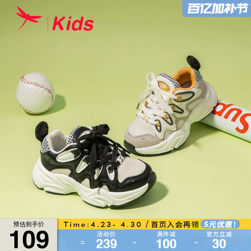 红蜻蜓男女童鞋春夏新款老爹鞋网面透气潮酷撞色儿童跑步鞋子防滑