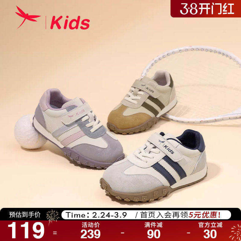 红蜻蜓男女童鞋春季休闲运动鞋中大童学生板鞋儿童复古阿甘德训鞋