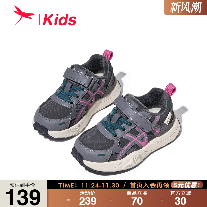 红蜻蜓女童鞋2025秋冬新款儿童运动鞋男童加绒保暖二棉鞋跑步鞋