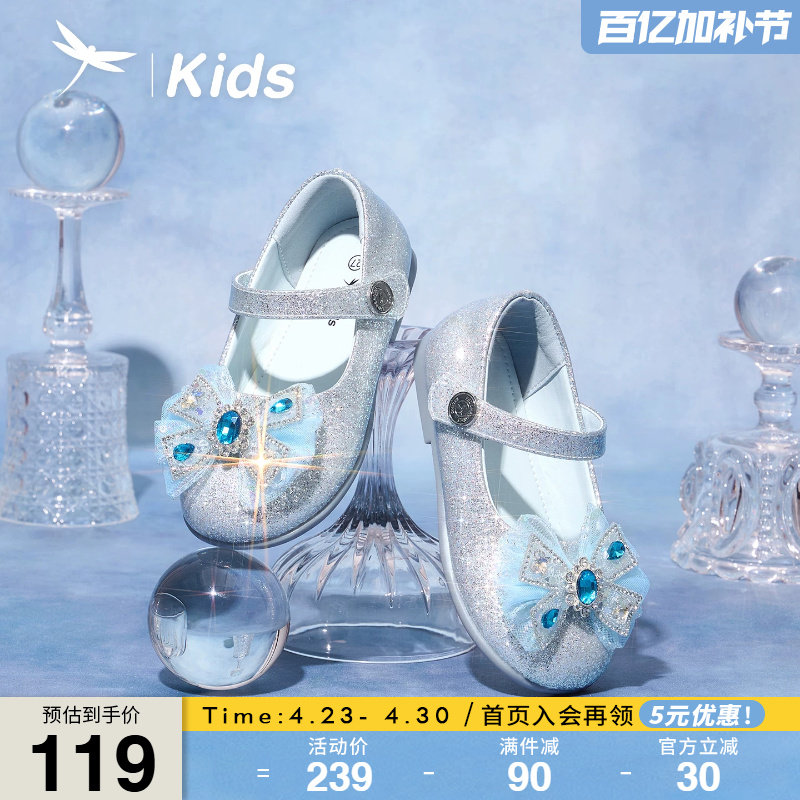 红蜻蜓女童鞋2026春季新款水钻艾莎公主水晶鞋儿童小皮鞋演出单鞋