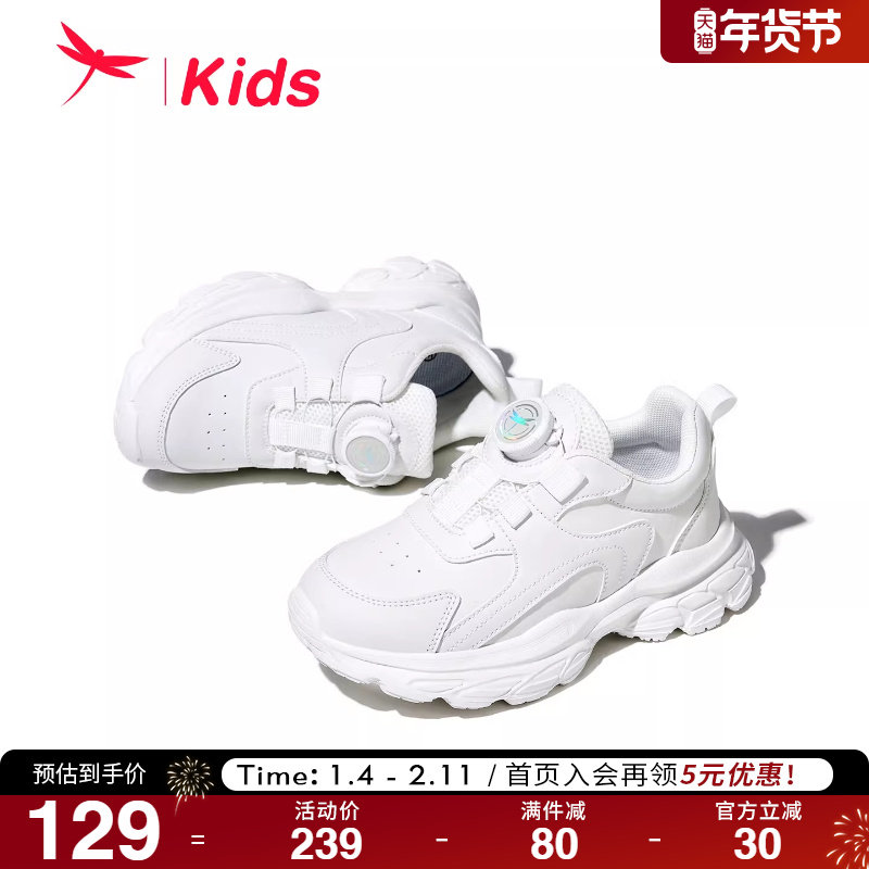 红蜻蜓女童鞋2026春季新款儿童皮面休闲运动鞋男童透气网面跑步鞋,童鞋/婴儿鞋/亲子鞋,运动鞋,淘宝优惠券,粉丝福利购,淘宝优惠卷