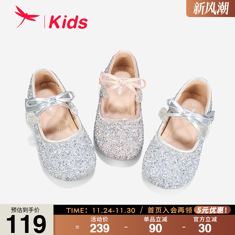 红蜻蜓女童爱莎公主鞋闪亮童鞋