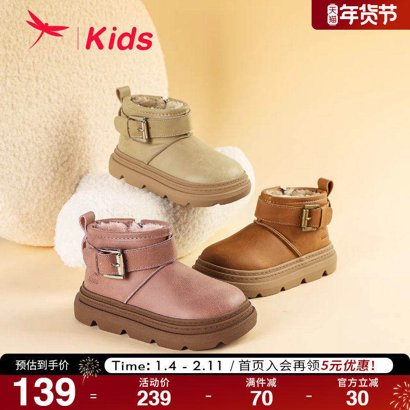 红蜻蜓男女童鞋冬季新款儿童雪地靴加绒加厚保暖大棉靴子防滑棉鞋,童鞋/婴儿鞋/亲子鞋,雪地靴,淘宝优惠券,粉丝福利购,淘宝优惠卷