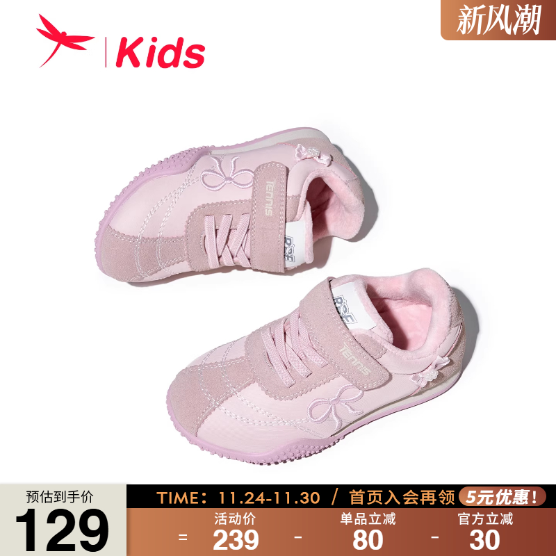 红蜻蜓女童鞋加绒儿童休闲运动鞋