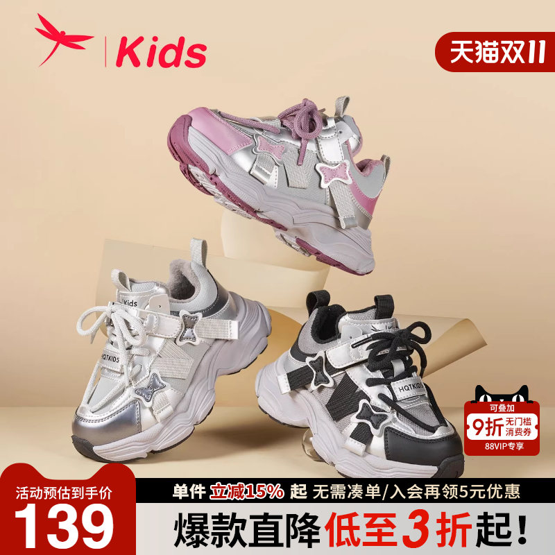 红蜻蜓女童鞋秋冬新款老爹鞋加绒二棉运动休闲儿童跑步鞋轻便舒适